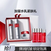 PROYA 珀莱雅 红宝石水乳霜套装淡纹紧实抗皱保湿护肤品