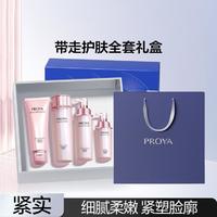 PROYA 珀莱雅 紧致肌密保湿淡纹提拉洁面水乳精华套装