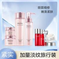 PROYA 珀莱雅 紧致肌密淡纹爽肤水乳霜眼霜套装