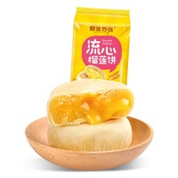 榴莲西施 流心榴莲饼 200g*1袋