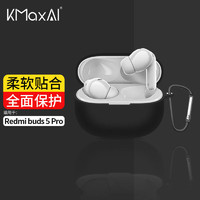 KMaxAI 开美智 适用红米耳机Buds 5 Pro保护套 小米Redmi简约硅胶保护壳 真无线磨砂防指纹纯色软壳带挂钩 黑色