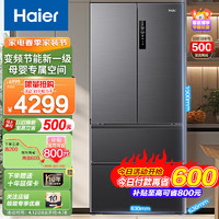 Haier 海尔 冰箱超薄509升大容量法式多门四开多门