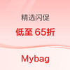 Mybag闪促！Tory Burch、西太后、Coach等热门包包低至65折