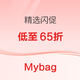 Mybag闪促！Tory Burch、西太后、Coach等热门包包低至65折