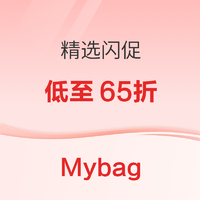 促销活动：Mybag闪促！Tory Burch、西太后、Coach等热门包包低至65折