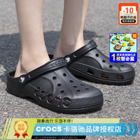 crocs 卡骆驰 男鞋女鞋洞洞鞋 24春季沙滩鞋鞋涉水鞋轻便拖鞋透气凉鞋 贝雅基础款