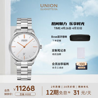 UNION GLASHÜTTE 格拉苏蒂宇联 维罗系列 41毫米自动上链腕表 D011.407.11.031.01