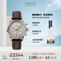 UNION GLASHÜTTE 格拉苏蒂宇联 宇联（UNION GLASHUTTE SA）格拉苏蒂德国贝利士系列男士熊猫盘计时码表D009.427.16.267.02