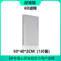 NETLEA 尼特利 鱼缸滤材 生化棉系列