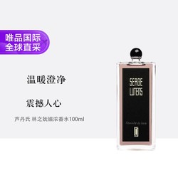 SERGE LUTENS 蘆丹氏 林之嫵媚100ml