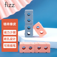 fizz 飞兹 广博飞兹(fizz)创意设计墙砖橡皮擦6块装PVC美术绘图考试橡皮学生文具办公用品搬砖人系列颜色随机发FZ22602