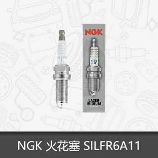 NGK 铱铂金汽车火花塞SILFR6A11适用森林人/速翼特/翼豹/傲虎/力狮