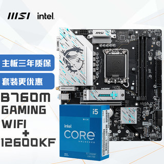 B760M GAMING WIFI DDR5+英特尔(intel)12600KF CPU 主板CPU套装