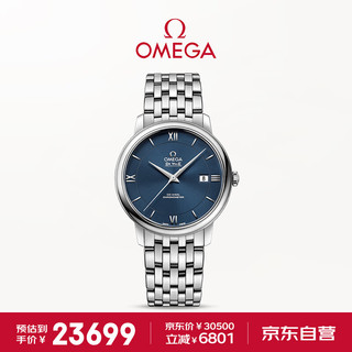 OMEGA 欧米茄 De Ville碟飞系列 39.5毫米自动上链腕表 424.10.40.20.03.001