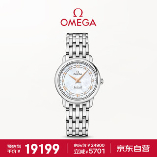 OMEGA 欧米茄 De Ville碟飞系列 27.4毫米石英腕表 424.10.27.60.55.001