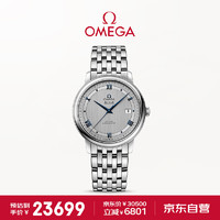 OMEGA 欧米茄 De Ville碟飞系列 39.5毫米自动上链腕表 424.10.40.20.02.001