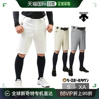 DESCENTE 迪桑特 日本直邮 棒球裤，半身裤，Descente，常规半身裤，制服裤，练习