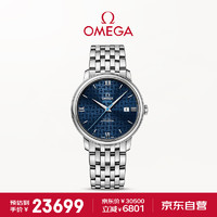 OMEGA 欧米茄 De Ville碟飞系列 39.5毫米自动上链腕表 424.10.40.20.03.003