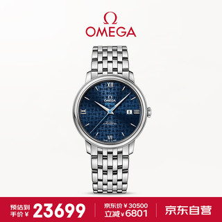 OMEGA 欧米茄 De Ville碟飞系列 39.5毫米自动上链腕表 424.10.40.20.03.003