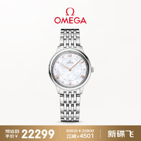 OMEGA 欧米茄 瑞士手表 新碟飞系列时尚石英女表434.10.30.60.05.001