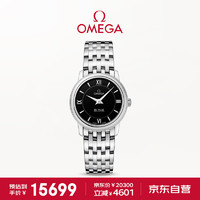 OMEGA 欧米茄 De Ville碟飞系列 27.4毫米石英腕表 424.10.27.60.01.001