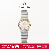 OMEGA 欧米茄 瑞士手表星座系列时尚石英镶钻24mm女士腕表123.25.24.60.55.011