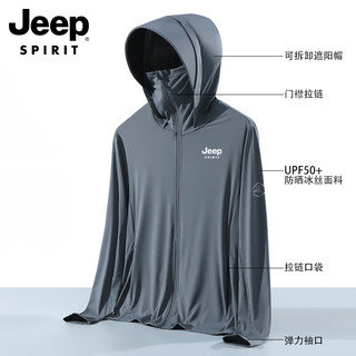 Jeep 吉普 防晒衣连帽夏季轻薄透气男女同款皮肤衣钓鱼服沙滩衣速干夹克风衣 深灰