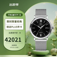 IWC 万国 柏涛菲诺系列 40毫米自动上链腕表 IW356506