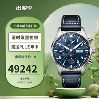 IWC 万国 -瑞士手表经典飞行员系列男士自动机械表IW378003 礼物