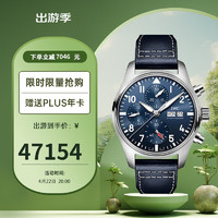 IWC 万国 周年纪念飞行员系列 41毫米自动上链腕表 IW388101