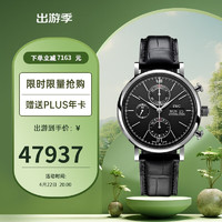 IWC 万国 柏涛菲诺系列 IW391008 男士机械手表