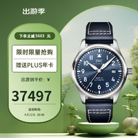 IWC 万国 周年纪念飞行员系列 40毫米自动上链腕表 IW327010 小王子特别版