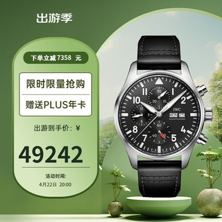 IWC 万国 周年纪念飞行员系列 43毫米自动上链腕表 IW377709