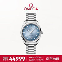 OMEGA 欧米茄 瑞士手表海马系列38MM至臻天文台男士腕表