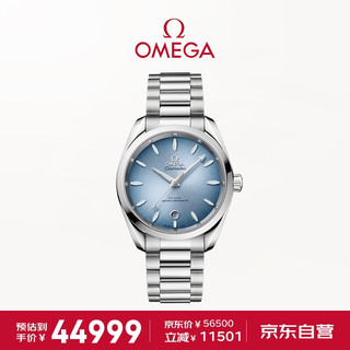 OMEGA 欧米茄 瑞士手表海马系列38MM至臻天文台男士腕表