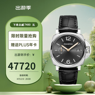 PANERAI 沛纳海 RADIOMIR镭得米尔系列 45毫米手动上链腕表 PAM00380