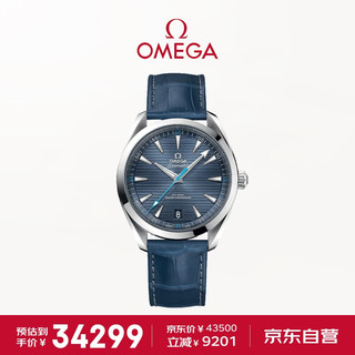 OMEGA 欧米茄 瑞士手表海马系列自动机械41mm男士腕表