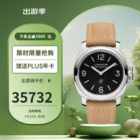 PANERAI 沛纳海 庐米诺系列 男士手动机械表 PAM01086