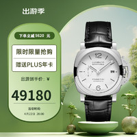 PANERAI 沛纳海 瑞士手表 庐米诺系列机械皮带男款PAM01371 礼物