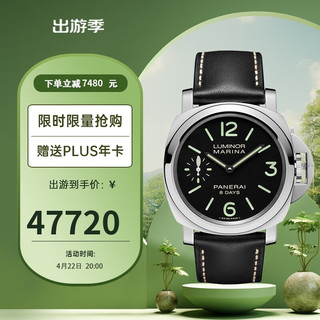 PANERAI 沛纳海 Luminor庐米诺系列男机械机芯手表NAP/NET-A-PORTER