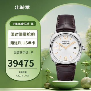 PANERAI 沛纳海 瑞士手表 镭得米尔经典复古皮带40mm男款PAM01292 礼物