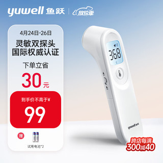 yuwell 鱼跃 YT-1 耳温枪