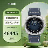 PANERAI 沛纳海 镭得米尔系列 手动机械机芯 男表PAM01335