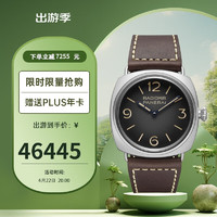 PANERAI 沛纳海 镭得米尔系列 手动机械机芯 男表PAM01334