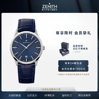 ZENITH 真力时 瑞士手表ELITE/菁英系列蓝色太阳纹自动机械表 ELITE菁英系列 蓝盘蓝带