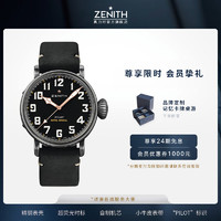 ZENITH 真力时 瑞士手表PILOT/飞行员系列自动机械表 PILOT飞行员系列-复古黑盘