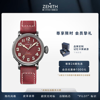 ZENITH 真力时 PILOT飞行员系列青铜自动机械表瑞士表 红盘小飞 11.1941.679/94.C814