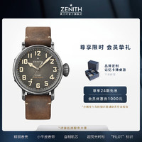 ZENITH 真力时 瑞士手表PILOT/飞行员系列自动机械表休闲复古腕表 PILOT飞行员系列-咖啡骑士