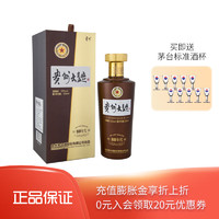 MOUTAI 茅台 酒贵州大曲  53度酱香型白酒 商务用酒 送礼珍藏 53%vol 500mL 1瓶 贵州大曲80年代