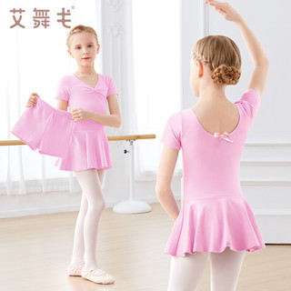 艾舞戈儿童舞蹈服女练功分体套装女童芭蕾舞裙幼儿跳舞中国舞演出服装 粉色-短袖套装 120码 身高105-110cm重30-38斤